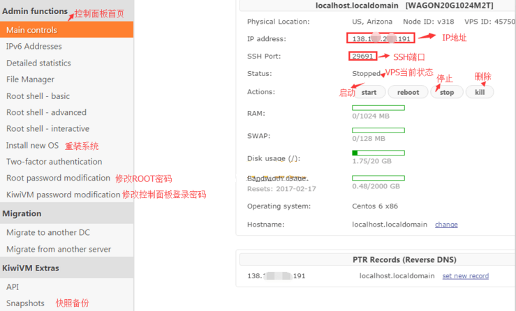 购买完搬瓦工后台